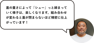 世界に誇る技術「へら絞り」と出会う。