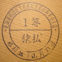 証