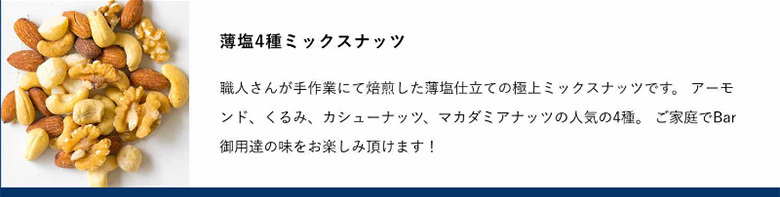 オリジナルナッツギフトボックス