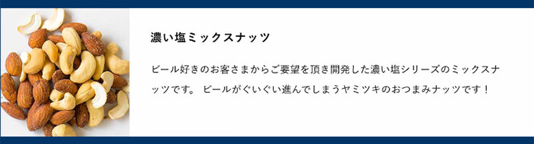 オリジナルナッツギフトボックス