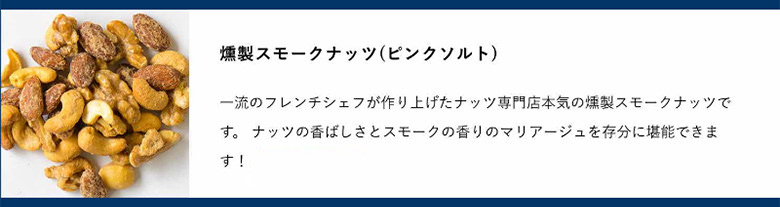 オリジナルナッツギフトボックス