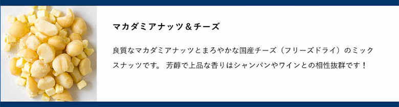 オリジナルナッツギフトボックス
