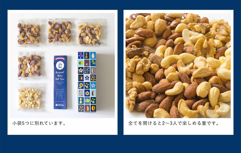 オリジナルナッツギフトボックス