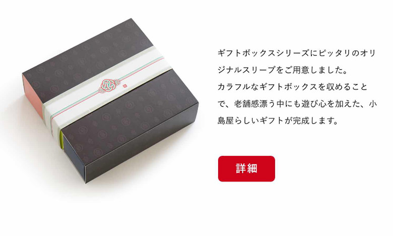 オリジナルナッツギフトボックス