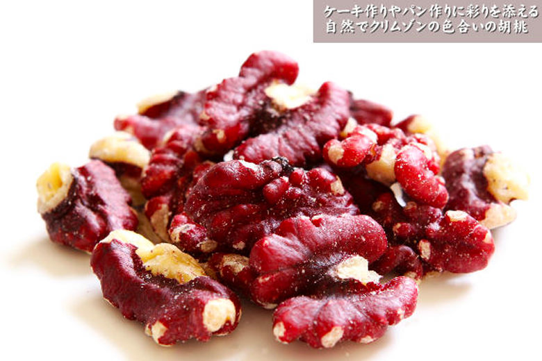 クリムゾン・ウォルナッツ