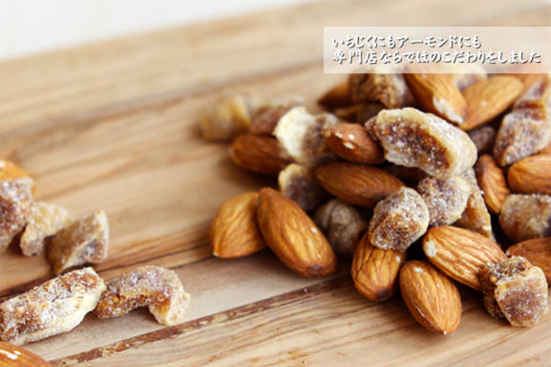 アーモンドいちじく