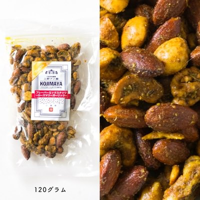 フレーバーミックスナッツ