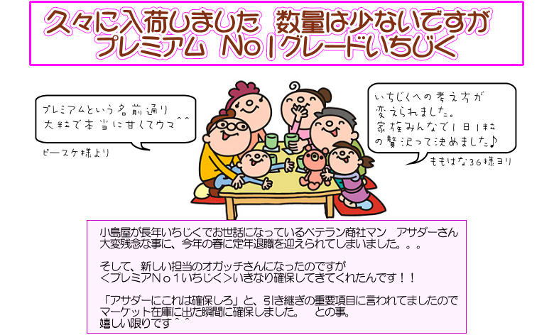 プレミアムドライいちじく