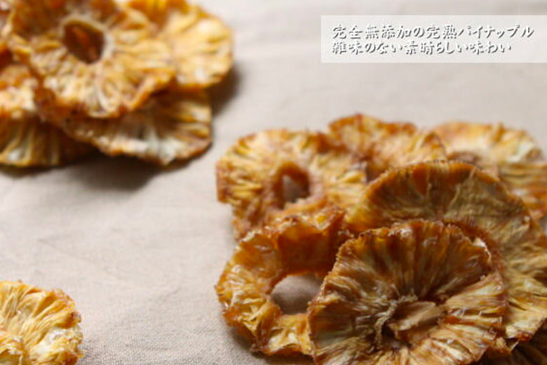 完熟パイナップル