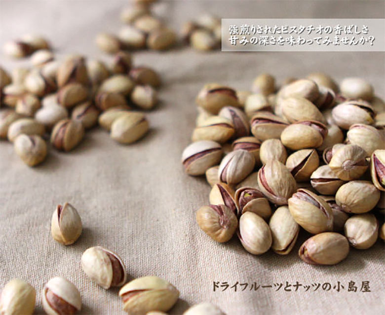 ピスタチオ