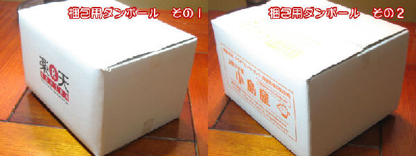 送料・お届けについて | 創業60年 上野アメ横 小島屋
