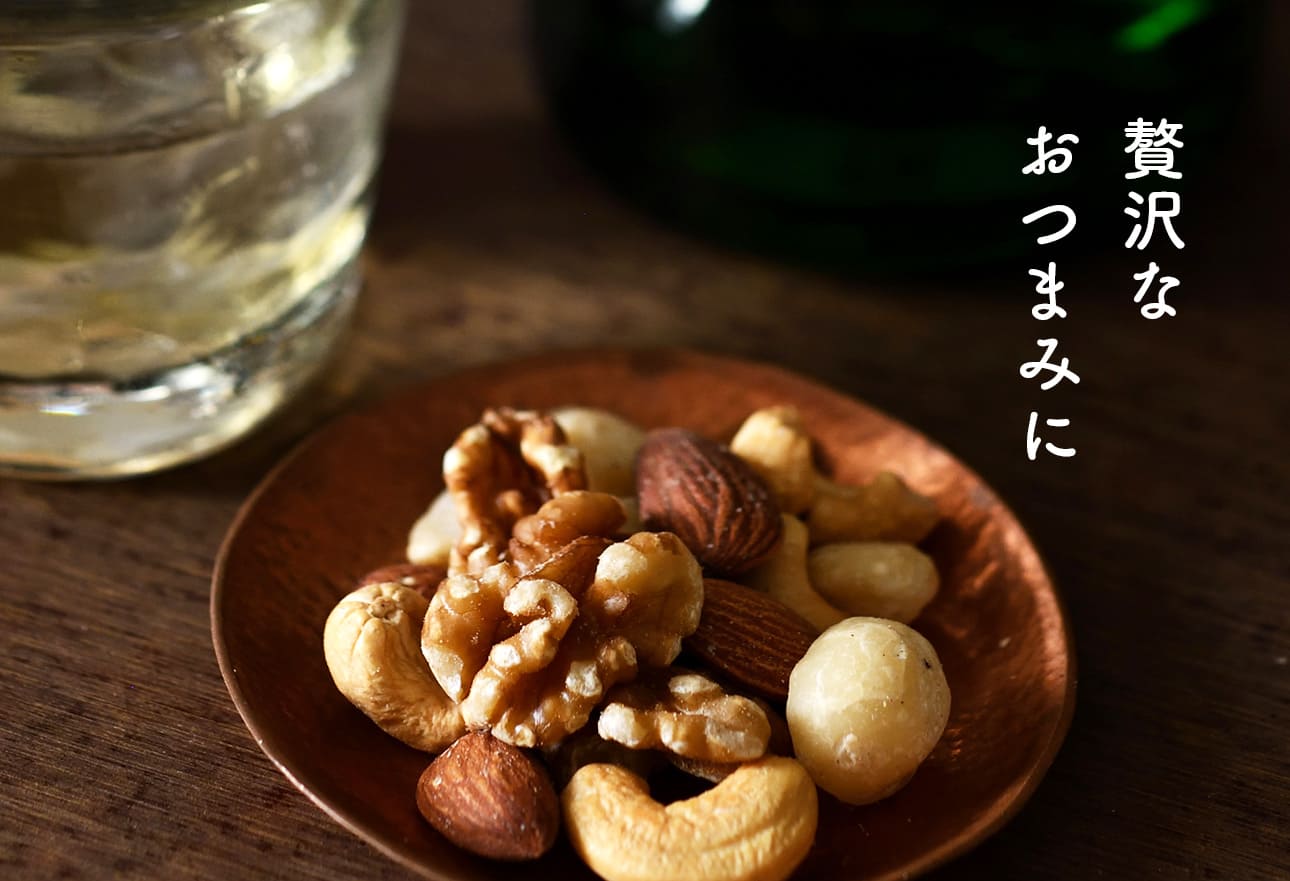 贅沢なおつまみに