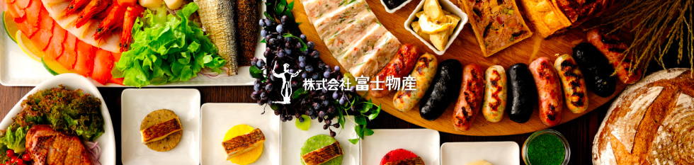 株式会社富士物産