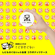 ナッツをいつも手元に♪ オリジナルナッツケース