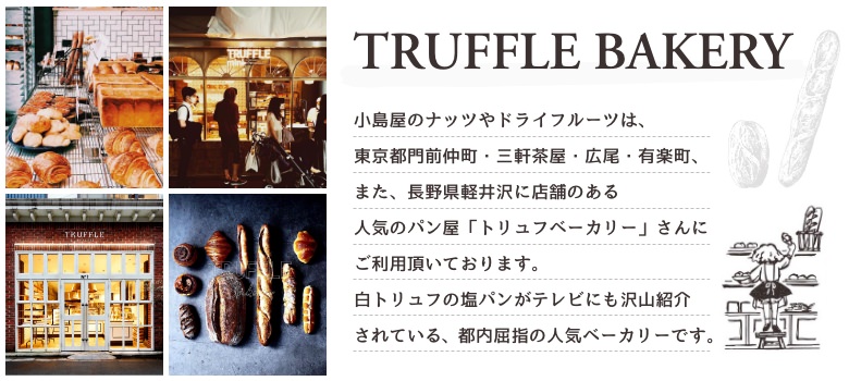 TRUFFLE BAKERY