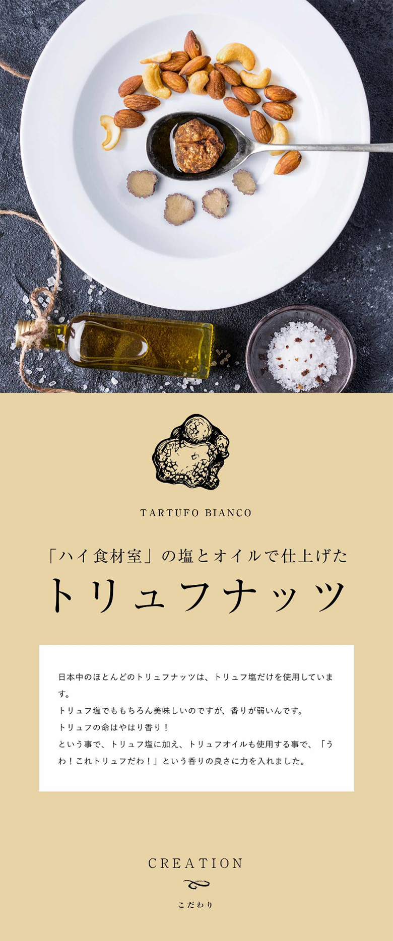 専門店のトリュフナッツ