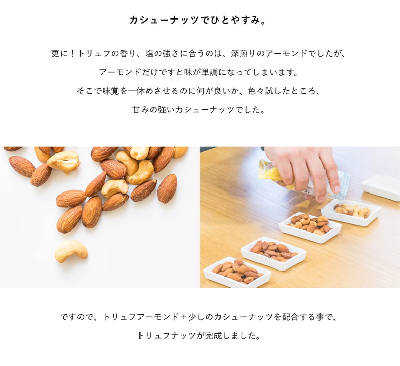 専門店のトリュフナッツ