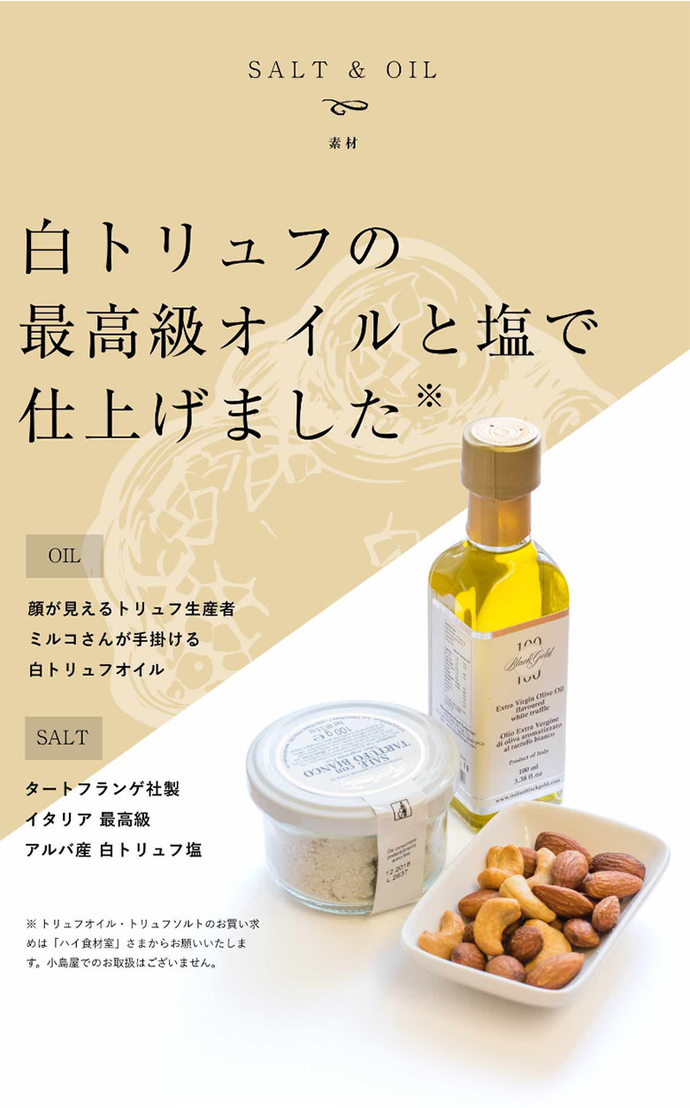 専門店のトリュフナッツ