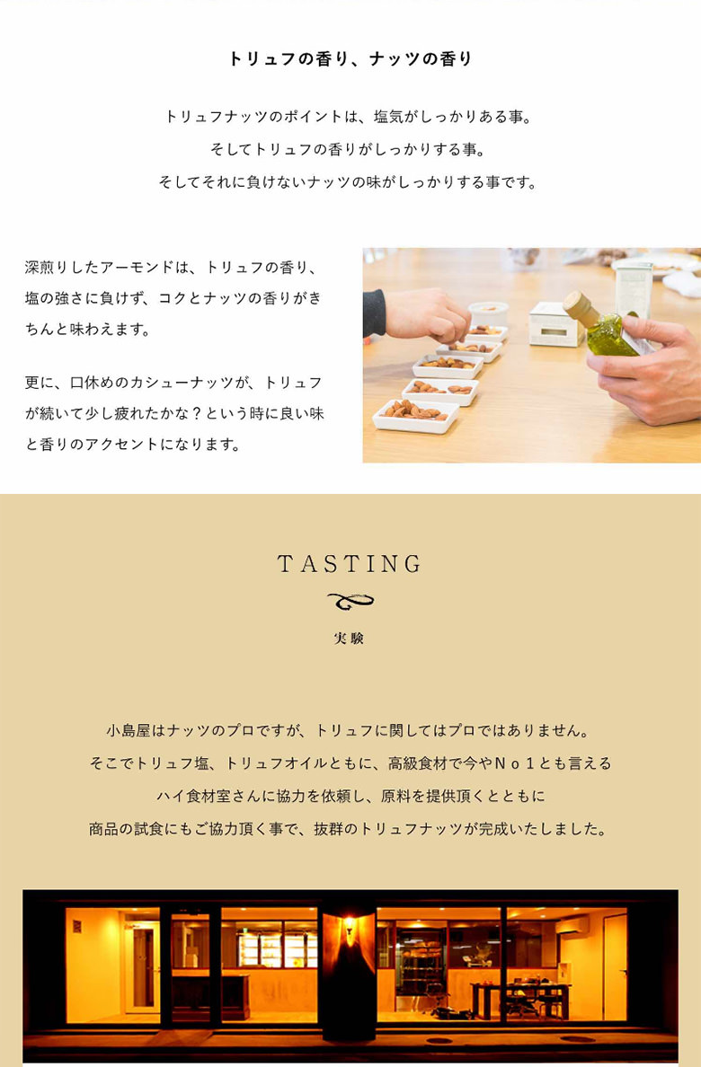 専門店のトリュフナッツ