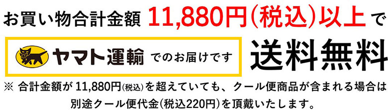 ヤマト運輸