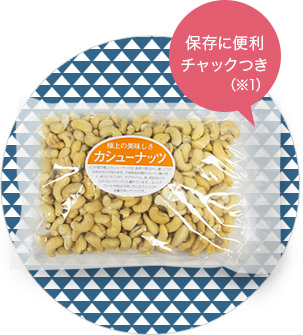 パッケージに無駄なコストは使いません