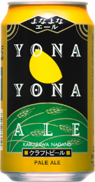 クラフトビール