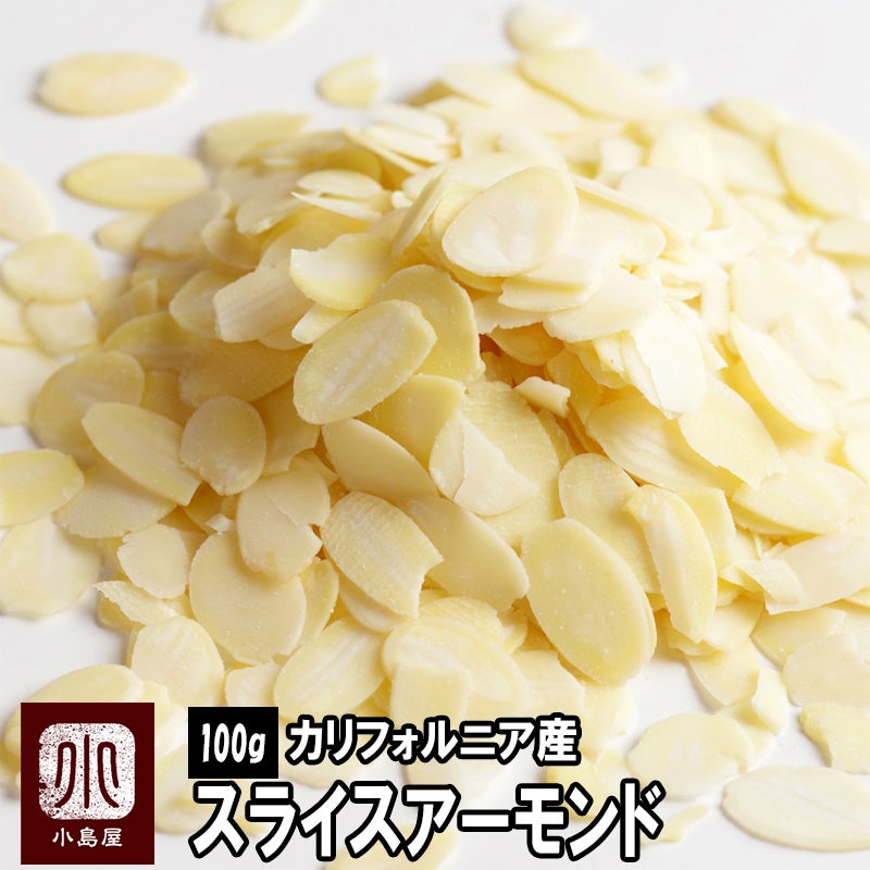 スライスアーモンド［カルフォルニア産］《100g》