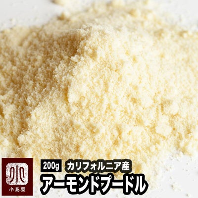 アーモンドプードル《200g》