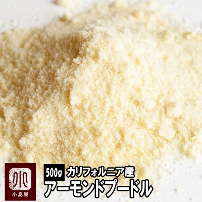 アーモンドプードル《500g》