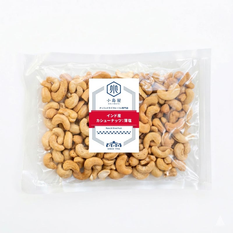 薄塩ローストカシューナッツ［インド産］《250g》