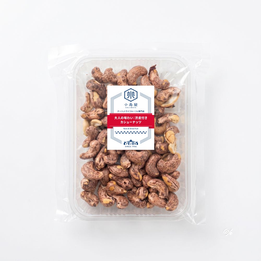 渋皮付カシューナッツ［ベトナム産］《150g》