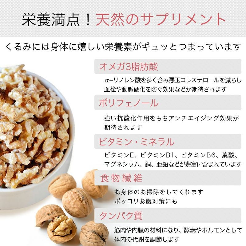 無添加生くるみお徳用1kg通販|ナッツの専門店小島屋