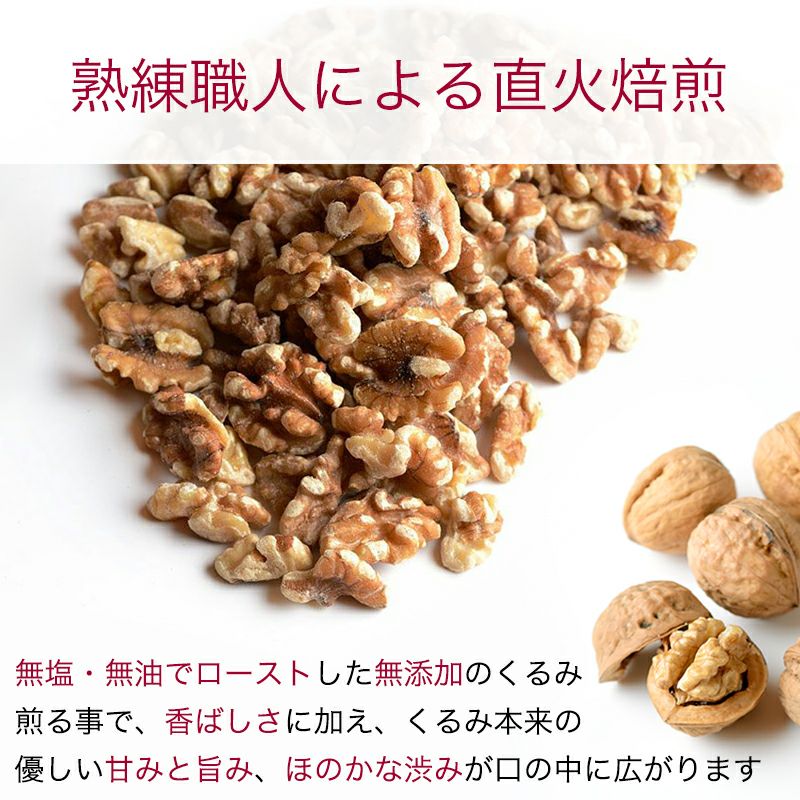 無添加素焼きくるみお徳用1kg通販|ナッツの専門店小島屋