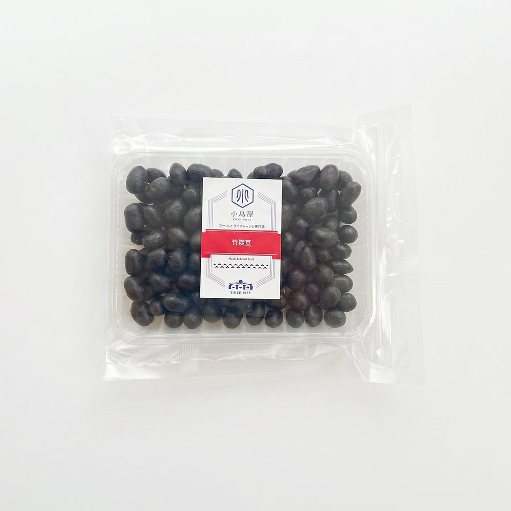 お豆問屋の竹炭豆《200ｇ》
