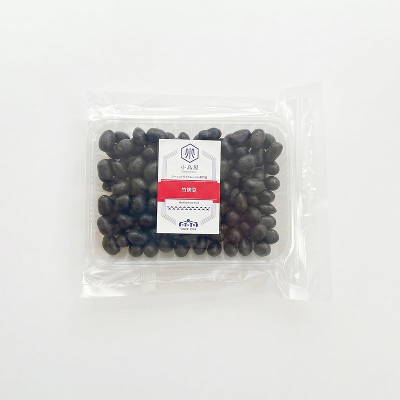 お豆問屋の竹炭豆《200ｇ》