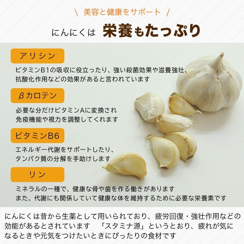 にんにくフライ《120g》