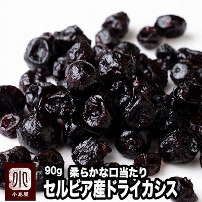 ドライカシス［セルビア産］《90g》