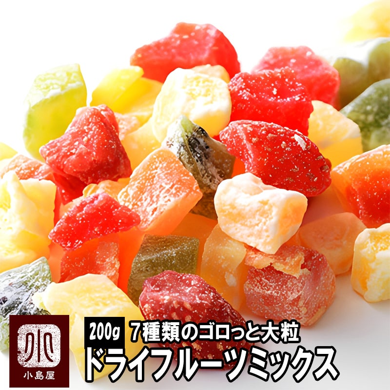 ７種類のドライフルーツミックス《200g》