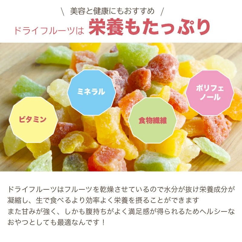ドライフルーツミックス、7種類ミックスのお得な通販｜小島屋