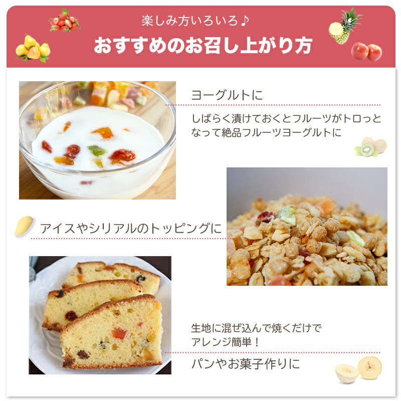 ドライフルーツミックス、7種類ミックスのお得な通販｜小島屋
