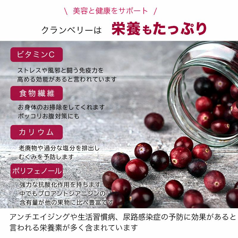ドライクランベリー・保存料不使用のお徳用1kg通販｜ドライフルーツの