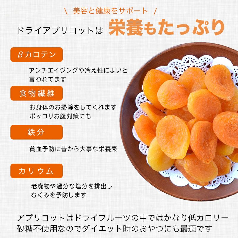 やわらかドライ杏（トルコ産）の通販｜ドライフルーツの専門店小島屋