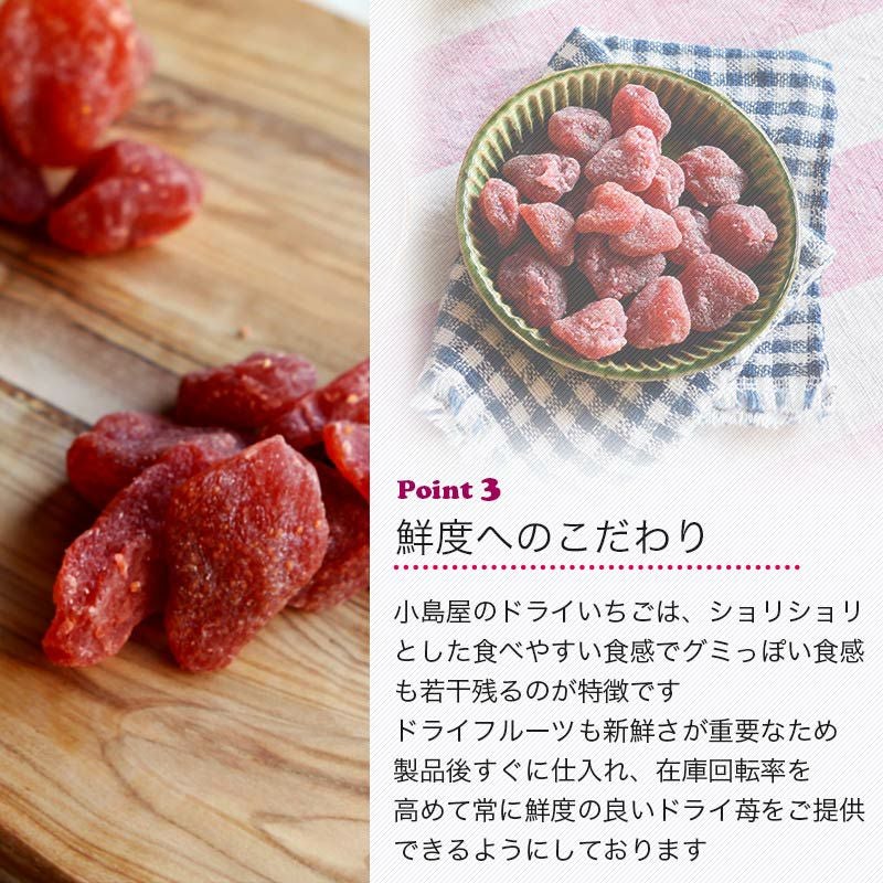 ドライいちご《300ｇ》