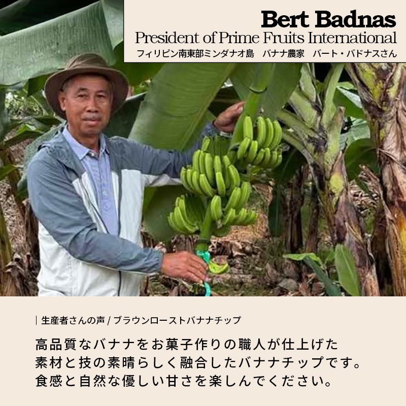 ブランバナナチップス、甘さ控えめで一番人気｜小島屋