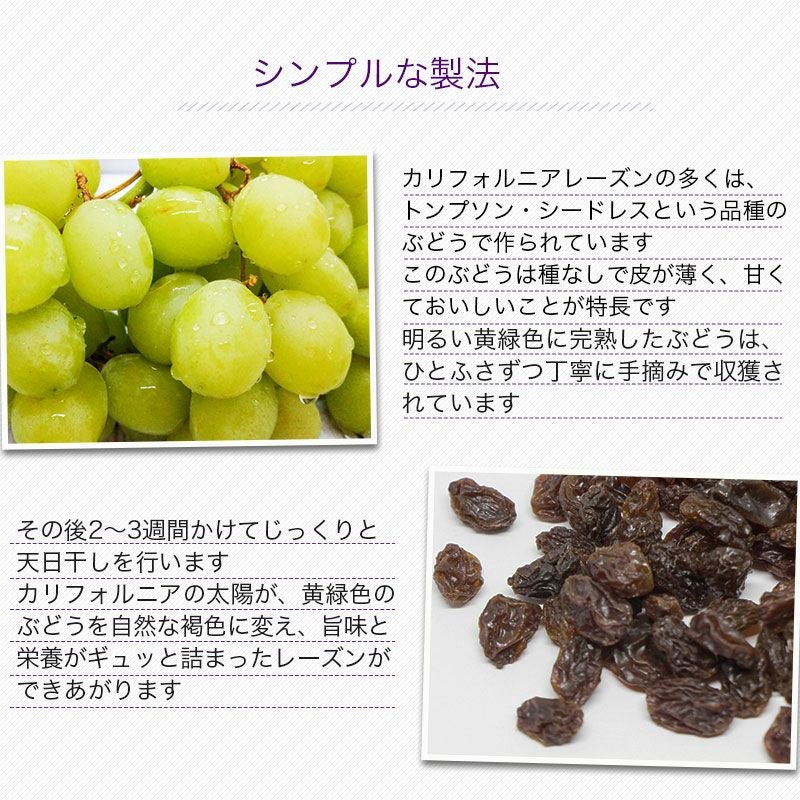  オイル不使用★カルフォルニアレーズン《1kg》