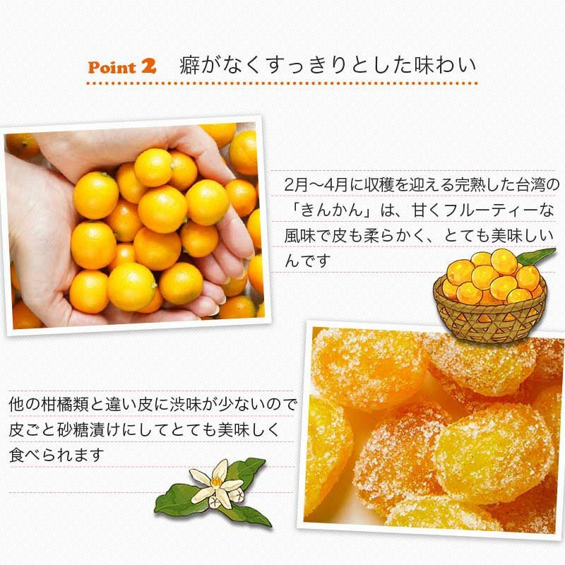 ドライきんかん・金柑お徳用1kgの通販｜ドライフルーツの専門店小島屋