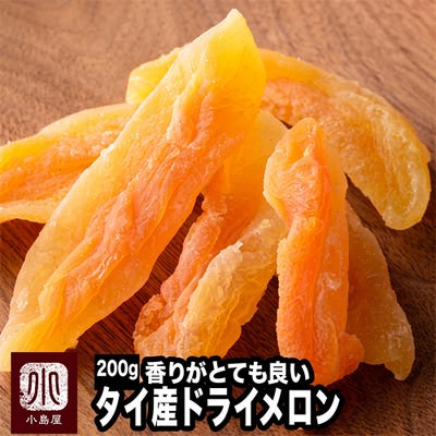 ドライメロン［タイ産］《350g》