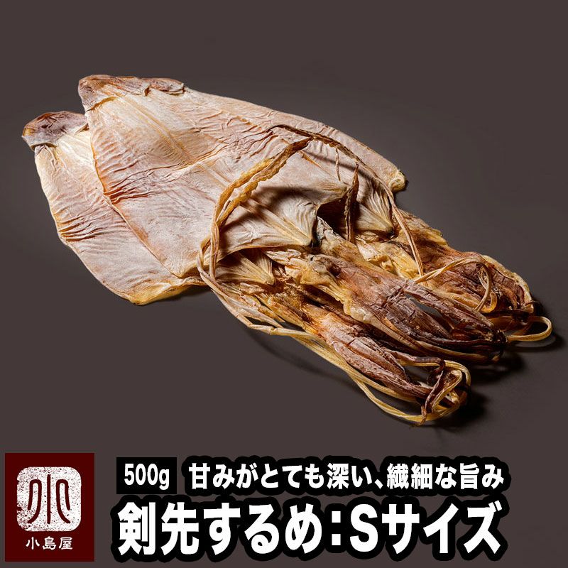 剣先スルメ、高級珍味の通販お取り寄せ｜小島屋