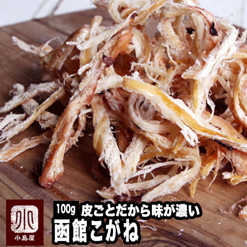 焼きサキイカ《100ｇ》 さきいか