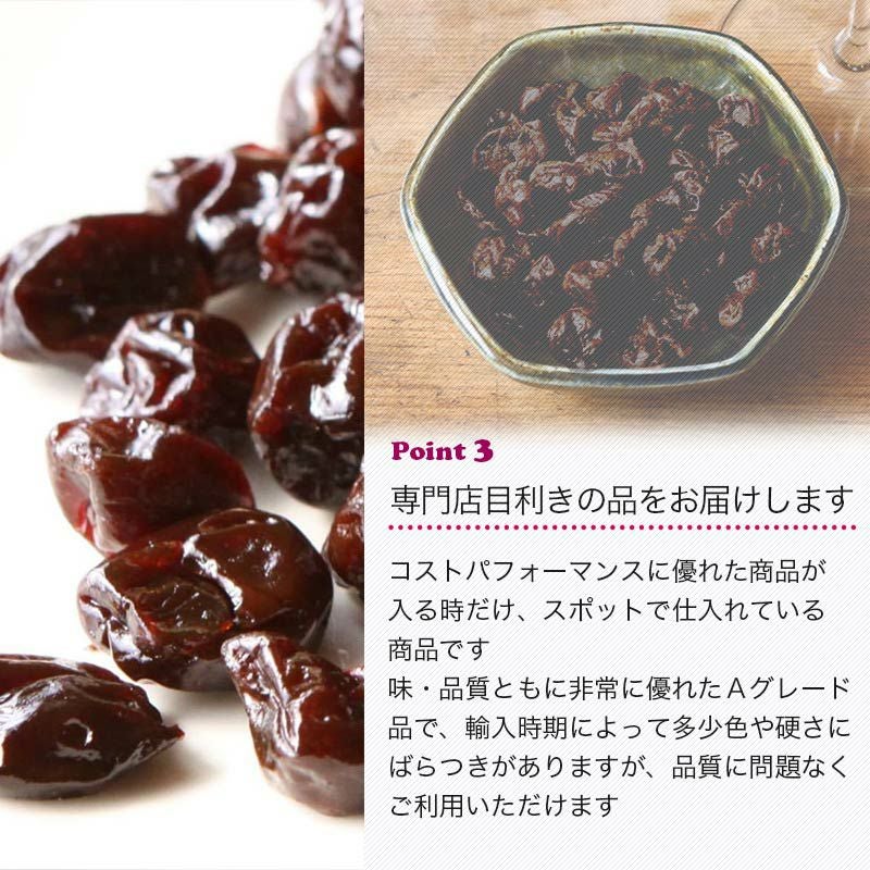 ドライチェリー（タートチェリー）［アメリカ産］《250g》